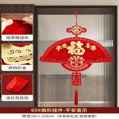 卧室门背景墙平安喜乐福字中国结