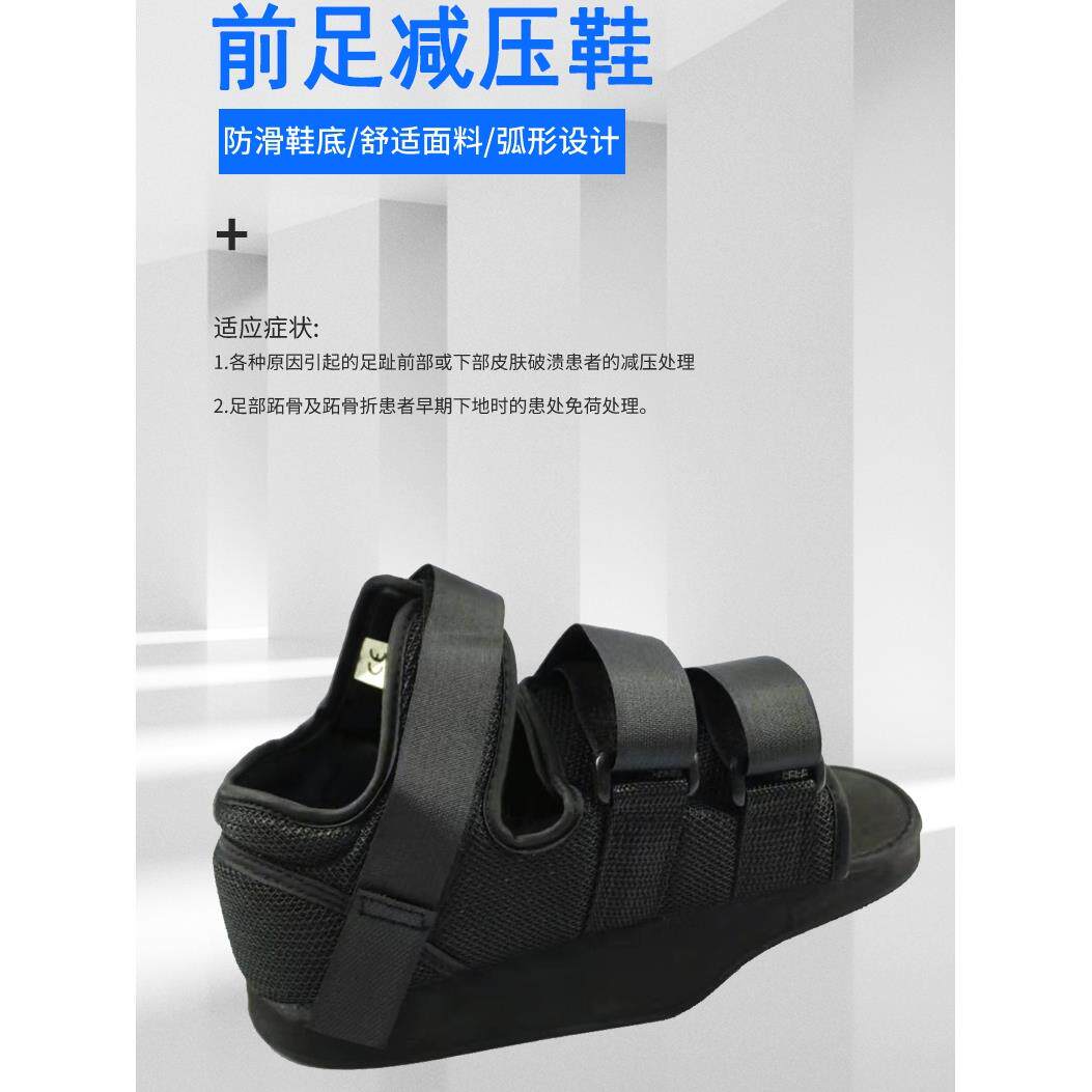 前足减压鞋脚受伤脚拇趾骨折外翻术后下地男女专用康覆免负重鞋子