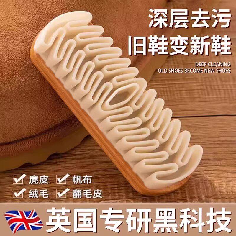 【英国专研】麂皮鞋刷绒面清洁鞋刷子翻毛皮橡皮擦麂绒面胶软毛