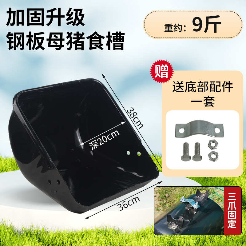 用不锈钢器械设备猪料配件产床加厚兽用钢板猪母猪塑料食槽养殖槽