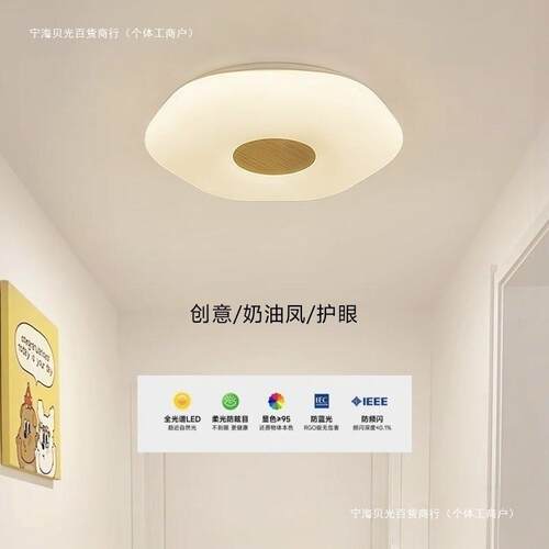 奶油风卧室灯吸顶灯简约现代北欧风书房灯温馨全光谱家用护眼led