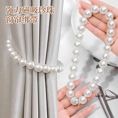 A pair of pearl curtain tiebacks, magnetic buckle rings for
