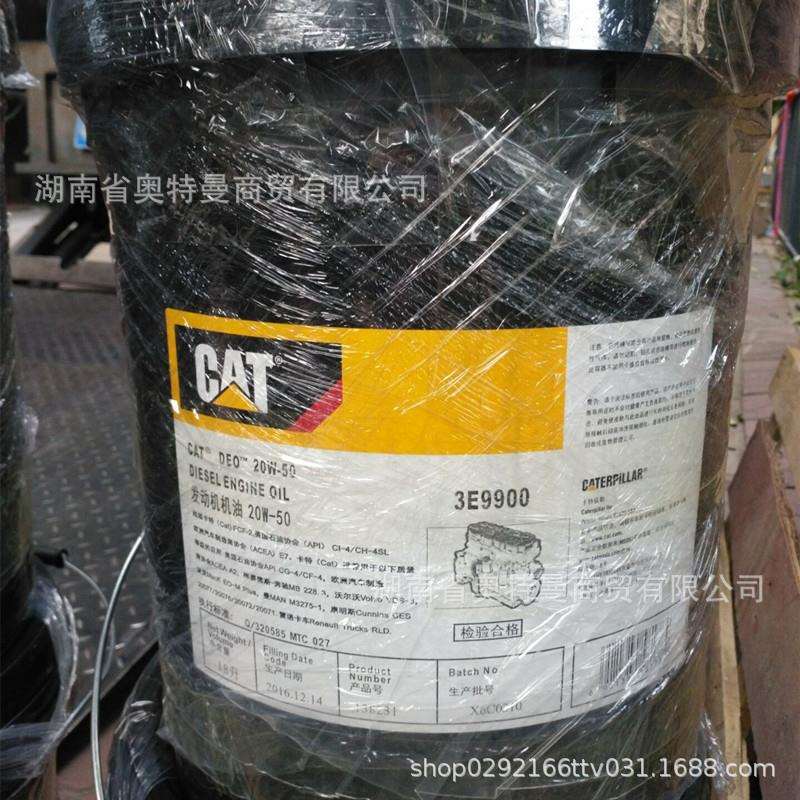 卡特CAT柴油发动机油15W-40 20W-50挖机专用液压油防冻液18L现货