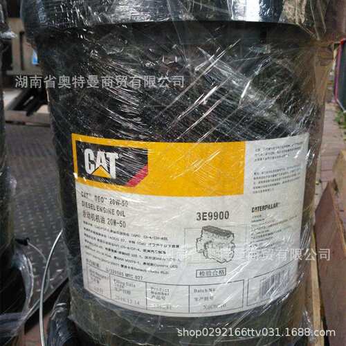 卡特CAT柴油发动机油15W-40 20W-50挖机专用液压油防冻液18L现货