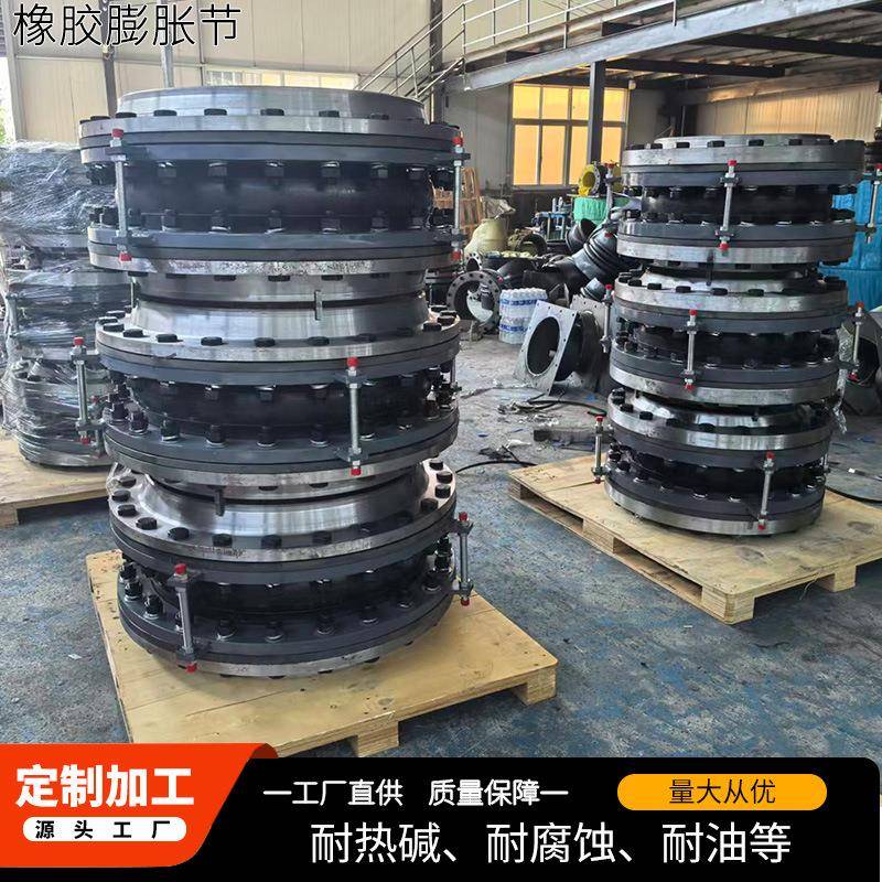 耐不锈钢可曲挠橡胶软连接DN100耐油柔性橡胶软接头磨橡胶胀膨节
