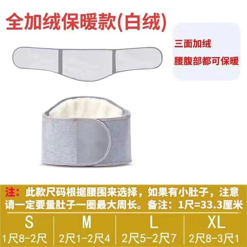 护肚脐防着凉男士护胃暖胃肚兜女护腰带保暖老人秋冬季防寒成人,运动/瑜伽/健身/球迷用品,运动护腰,淘宝优惠券,粉丝福利购,淘宝优惠卷