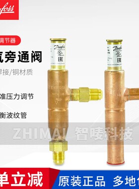 丹佛斯热气旁通阀KVC12-15-22DANFOSS能量调节器034L0143焊口螺口