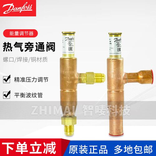 丹佛斯热气旁通阀KVC12-15-22DANFOSS能量调节器034L0143焊口螺口