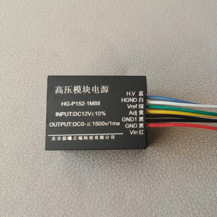 现货 微型高压电源模块 1500V1mA高压直流可调稳压电源 引线式