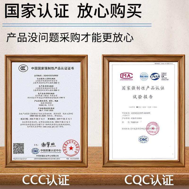 上海良信NDB3-100液压式断路器32A63A液压电磁式开关油阻尼断路器
