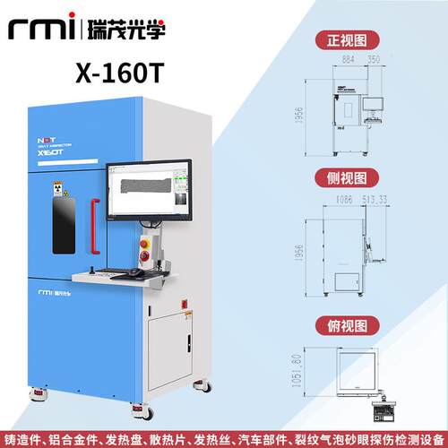 瑞茂XRAY检测铸造件铝合金件发热盘散热片发热丝汽车部件裂纹气泡