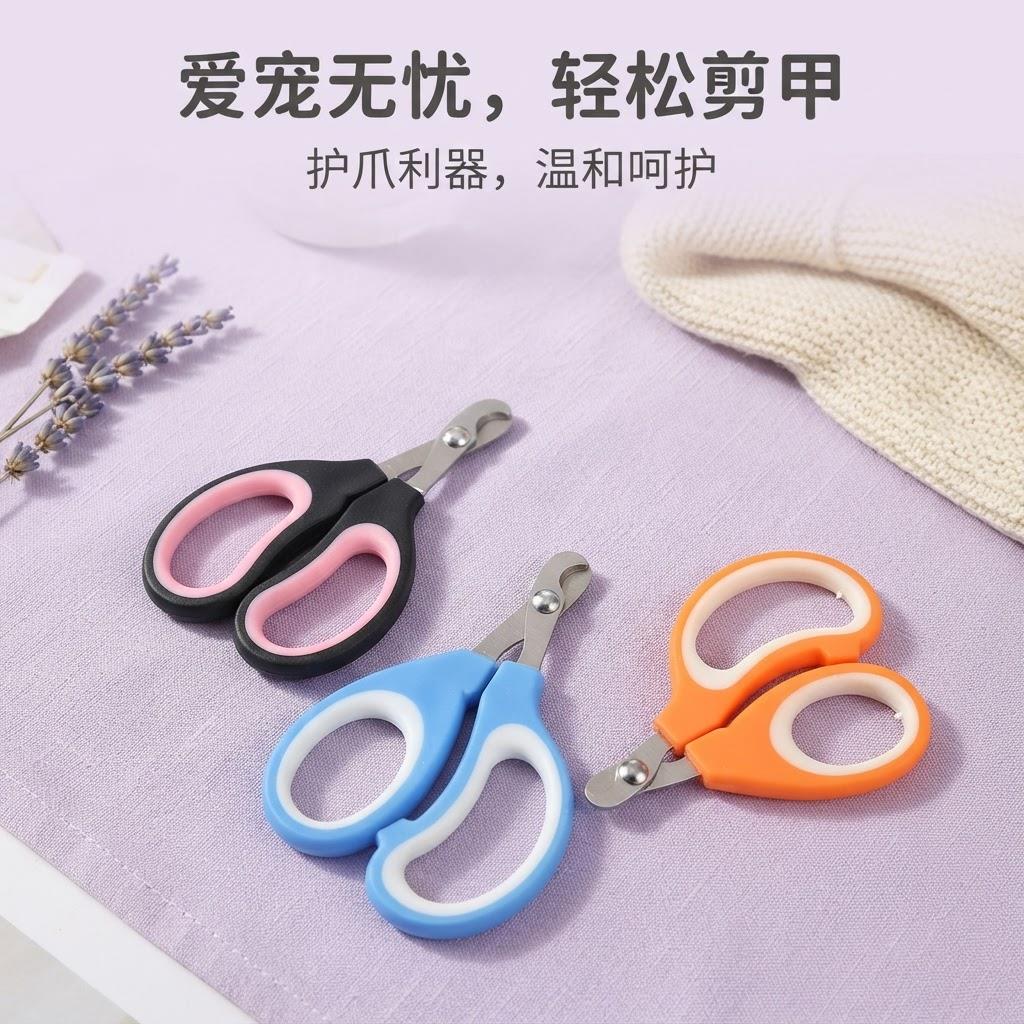 猫用指甲钳宠物用品猫咪清洁护理剪刀猫爪狗爪修剪钳防血线指甲刀