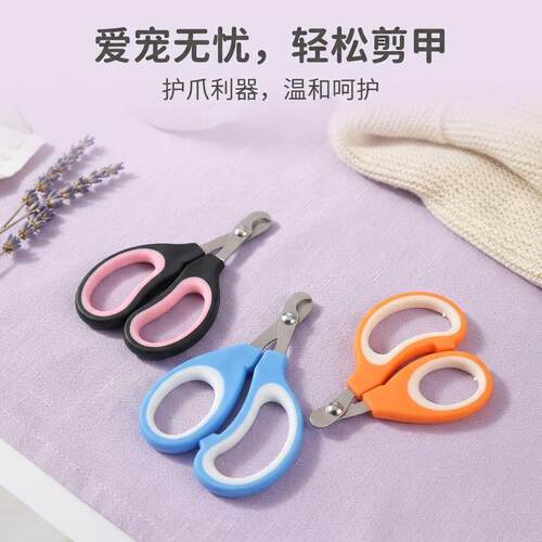 猫用指甲钳宠物用品猫咪清洁护理剪刀猫爪狗爪修剪钳防血线指甲刀