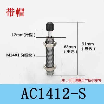 ac1412缓冲器-s-sac1007/液压油压/ac2015/s--sac0806减震器