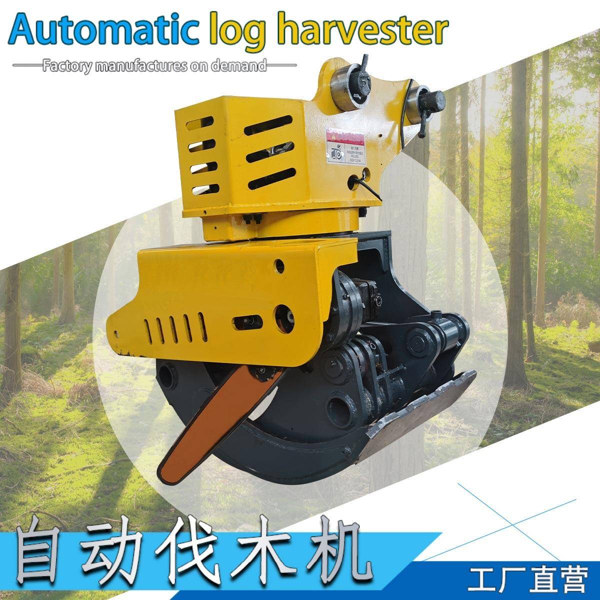 挖掘机改装抱夹锯林场柏树抓伐一体锯树机挖机属具砍树锯