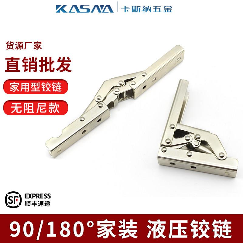 折叠铰炼90度180度定位下翻门合页支架自锁家俱衣柜整体橱柜茶几