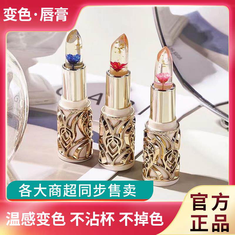 正品花瓣果冻变色口红女滋润保湿持久不沾杯不掉色温变润唇膏孕妇