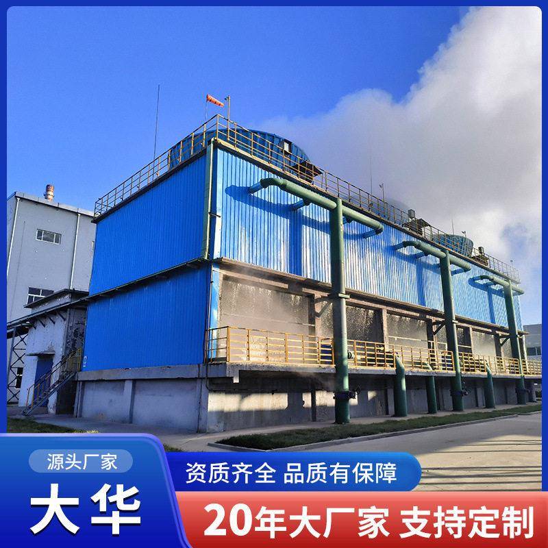 方形横流冷却塔工业降水温散热塔200T400t工业横流循环凉水塔