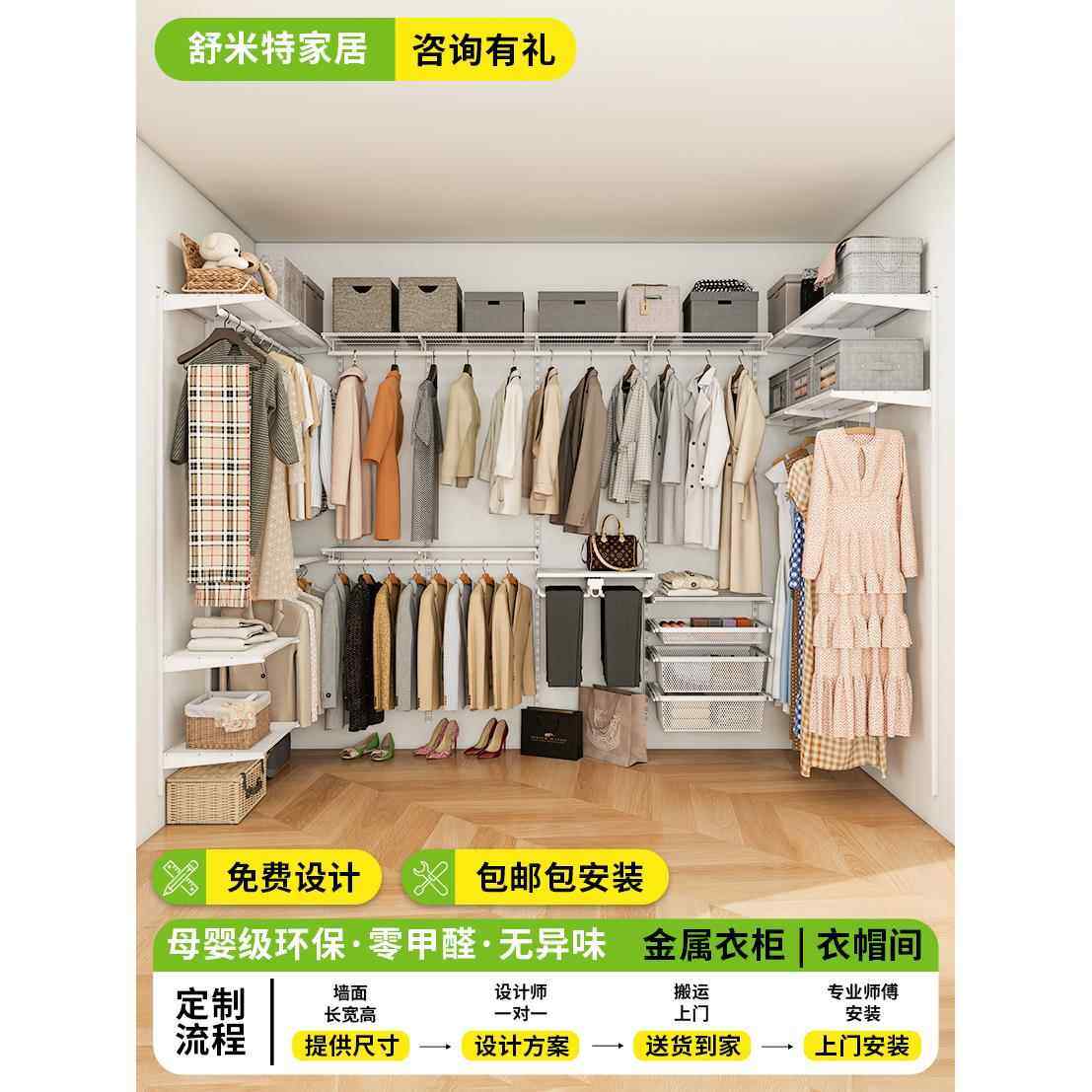 舒米特金属衣柜衣帽间小户型定制步入式衣帽间卧室走入式金属衣柜