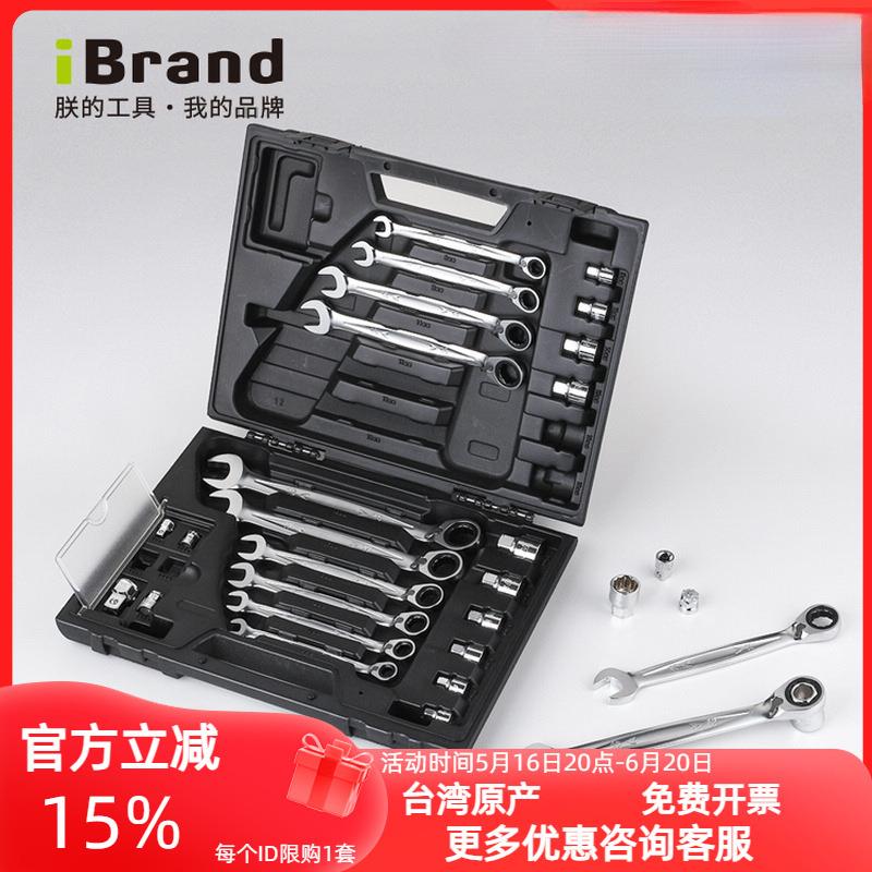 进口专业棘轮开口扳手工具双向快速扳手工具转换快扳五金汽修套装
