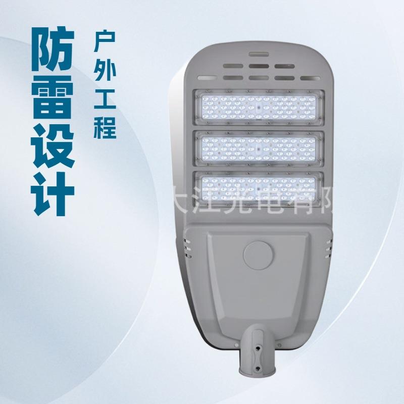 加工市电模组路灯LED100W150W200W300W城市乡村小区道路公园路灯