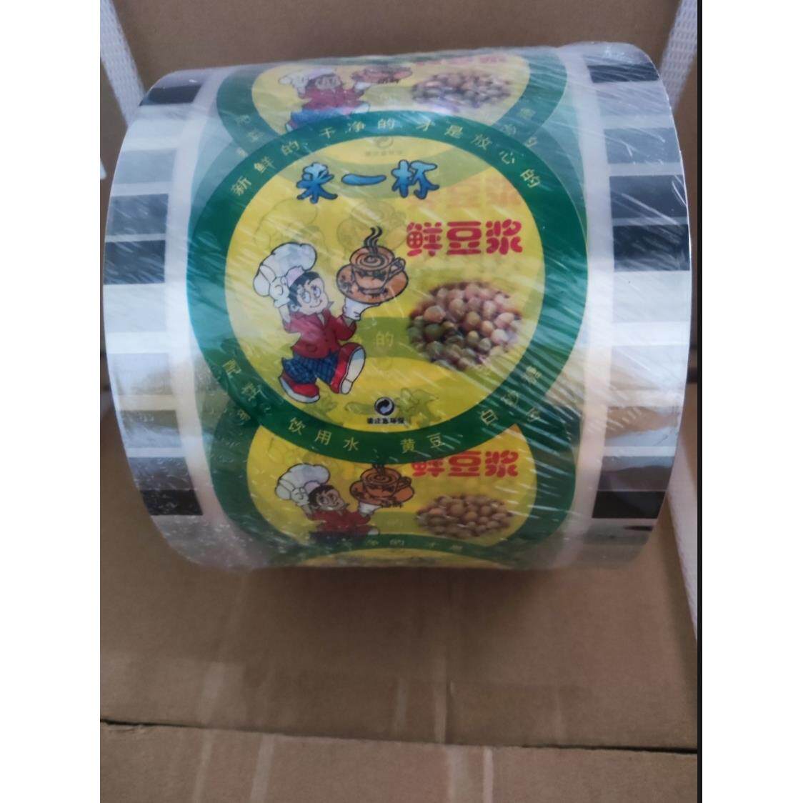一次性鲜豆浆封口膜珍珠奶茶封杯膜9095口径PP塑料杯通用封口机膜