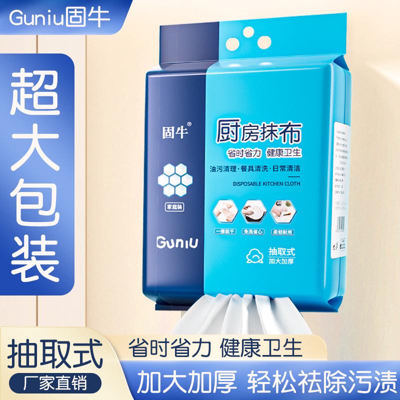 吸油吸水专用去油擦手纸干湿两用纸橱房清洁抽取厨房抹布懒人抹布