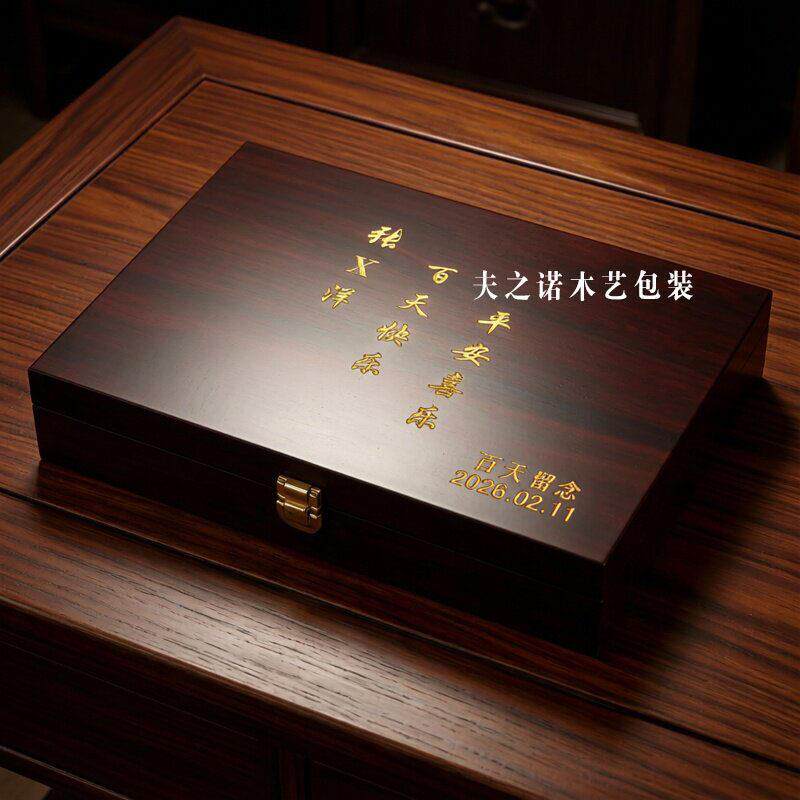 定制宝宝周岁衣服收藏盒百天旗袍收纳盒礼服包装盒木盒汉服收纳盒