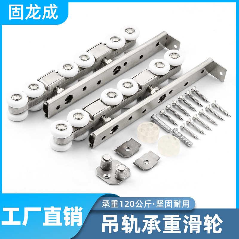 不锈钢吊轮移门推拉门吊滑轮轨道厨房卫生间木门吊轨上滑轨配件