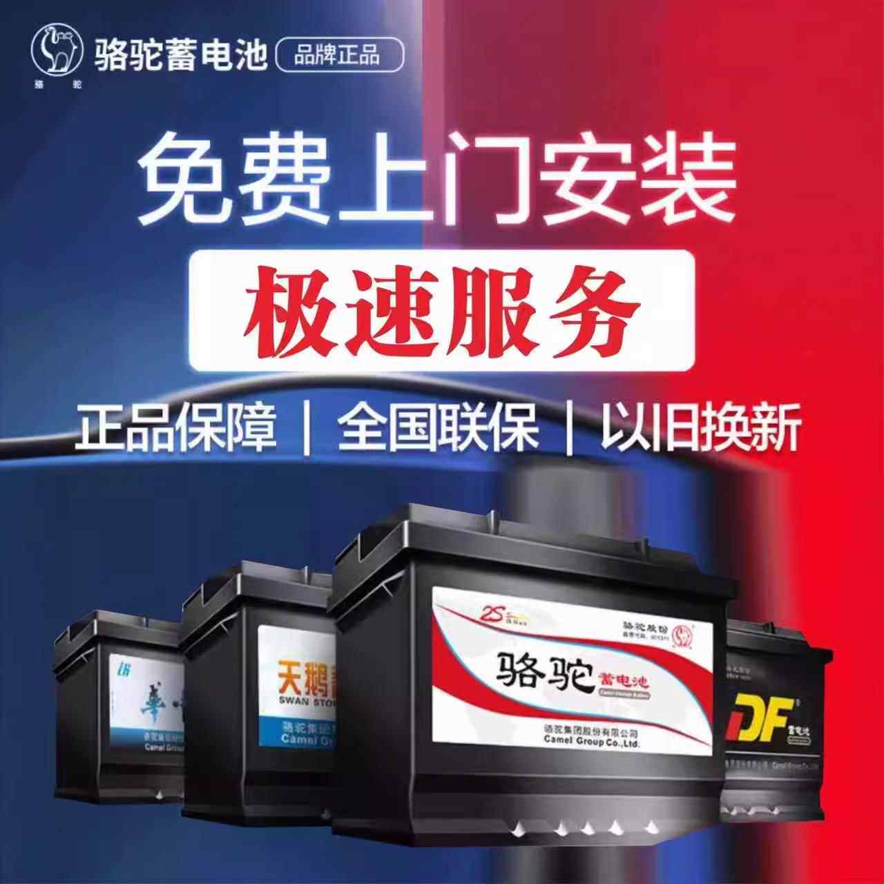 骆驼天鹅80D26L蓄电池起亚K5比亚迪g5s6思锐S7G6汽车电瓶12V70AH