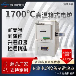 热高温电炉 试验炉 箱式
