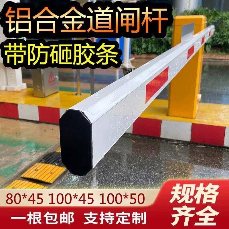 道闸杆小区停车场门卫门禁挡车栅栏起落升降拦车八角伸缩栏杆直杆
