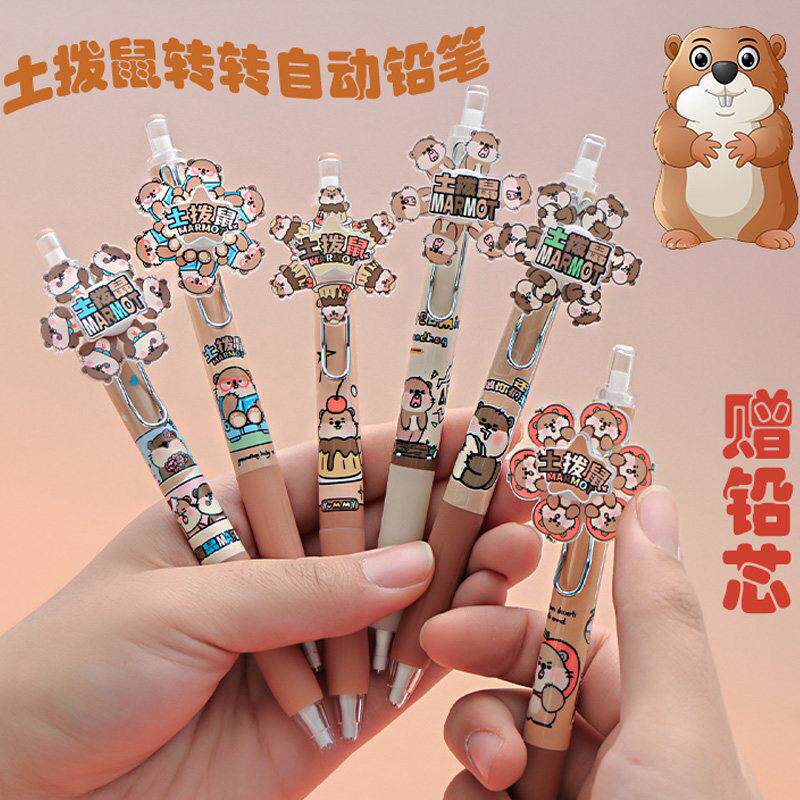 网红土拨鼠转盘自动铅笔小学生专用趣味解压幸运转转05活动铅笔