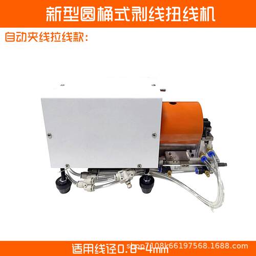 半自动剥线扭线机小型剥皮圆筒绞线一体单根多芯线铜丝搓捻线设备