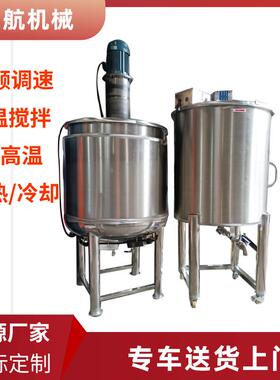 现货供应QH-KLL胶吨高低速模剂脱搅拌1机真空压力水加热搅拌罐设