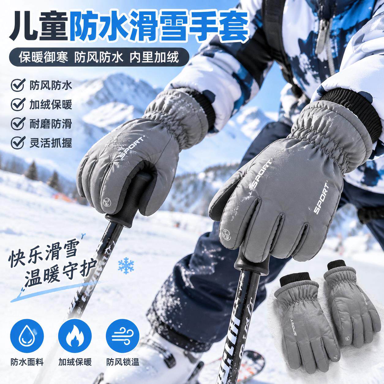 冬季儿童防水专用滑雪手套雪地保暖女男童冬天玩雪打雪仗防风防寒