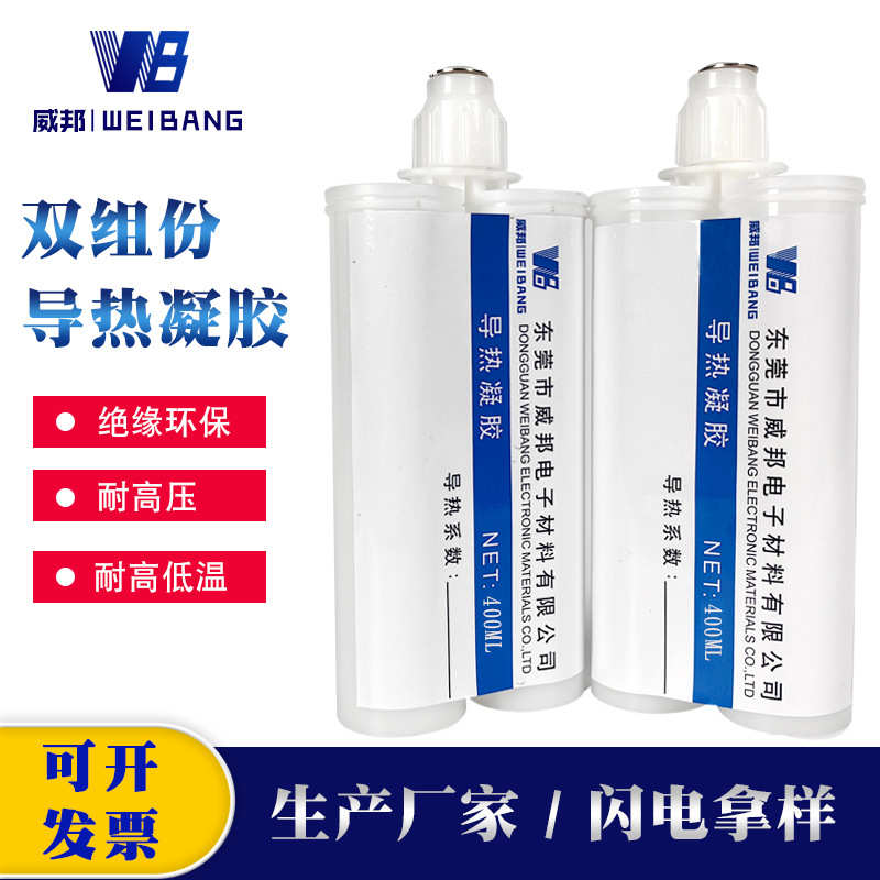 ab散热厂家组高凝胶邦热阻脂份膏硅芯片威电子导热双导热导热低