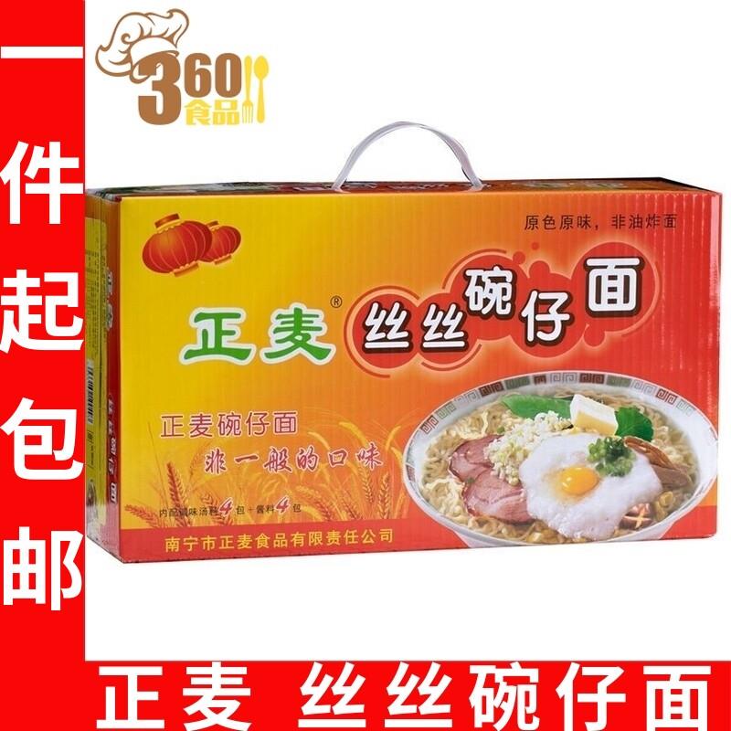 广西南宁丝丝碗仔面 整箱1.75千克泡面 素食麪饼