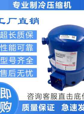 冷库压缩机MT160HW4VE MT125HU4DVE适合丹佛斯美优乐MT100HS4DVE