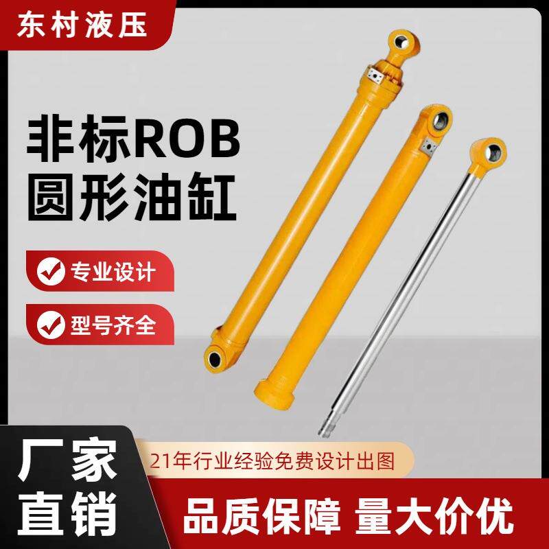 非标ROB油缸圆形液压油缸机械法兰油缸活塞液压油泵动力单元高压
