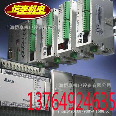 DVP24SV11T2台达PLC高速型主机24点晶体管输出