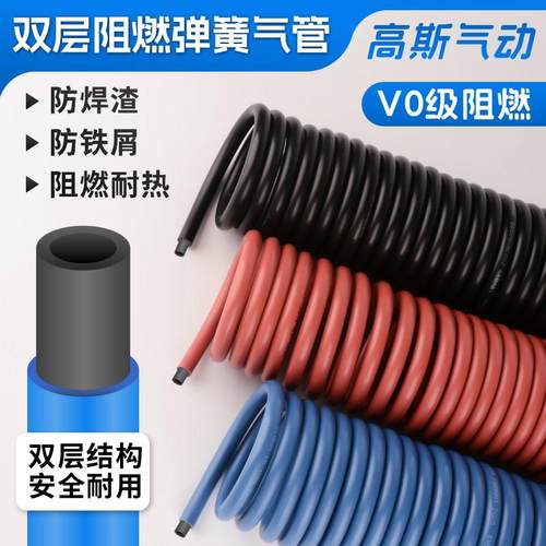 双层阻燃螺旋气管12*8防火花防烫TRBU6*4PU弹簧管8*5伸缩气动软管