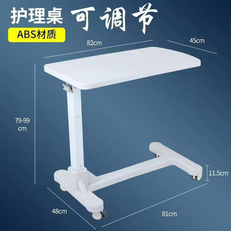 升降桌 老人多功能移动护理餐桌病房床边桌 ABS懒人气压移动餐桌