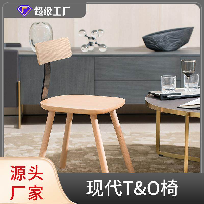 星威现代个性时尚简约实木椅子家用餐厅餐椅靠背椅吧台椅高脚凳子