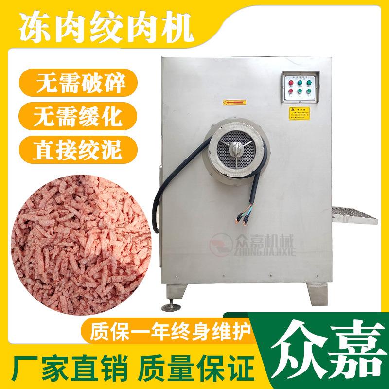 冻肉盘绞肉机商用大型油脂板整块鸡肝盘绞泥机生骨肉绞切机