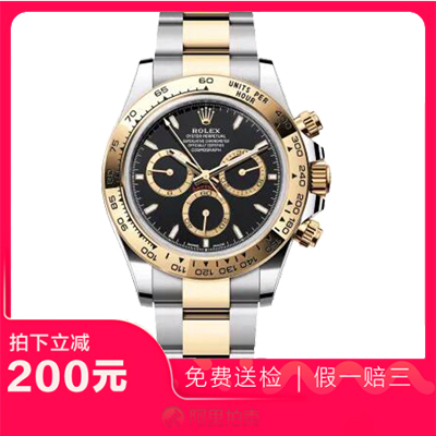 捡漏未使用99新劳力士迪通拿金眼睛间金自动机械男表手表126503
