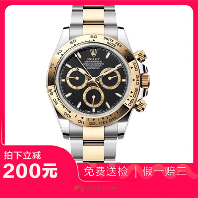 捡漏未使用99新劳力士迪通拿金眼睛间金自动机械男表手表126503