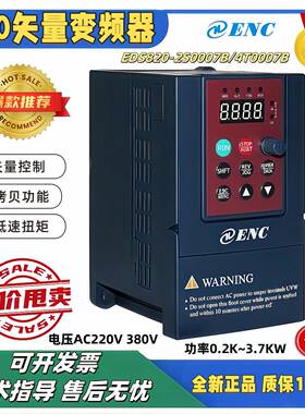 单相220VEDS820-2S0002B/004B/007B/0015B/0022B迷你型矢量变频器
