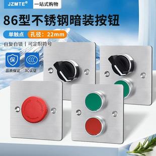 ll不锈钢6型暗装按钮开关控制48562盒紧急8启动风机电止梯远停程