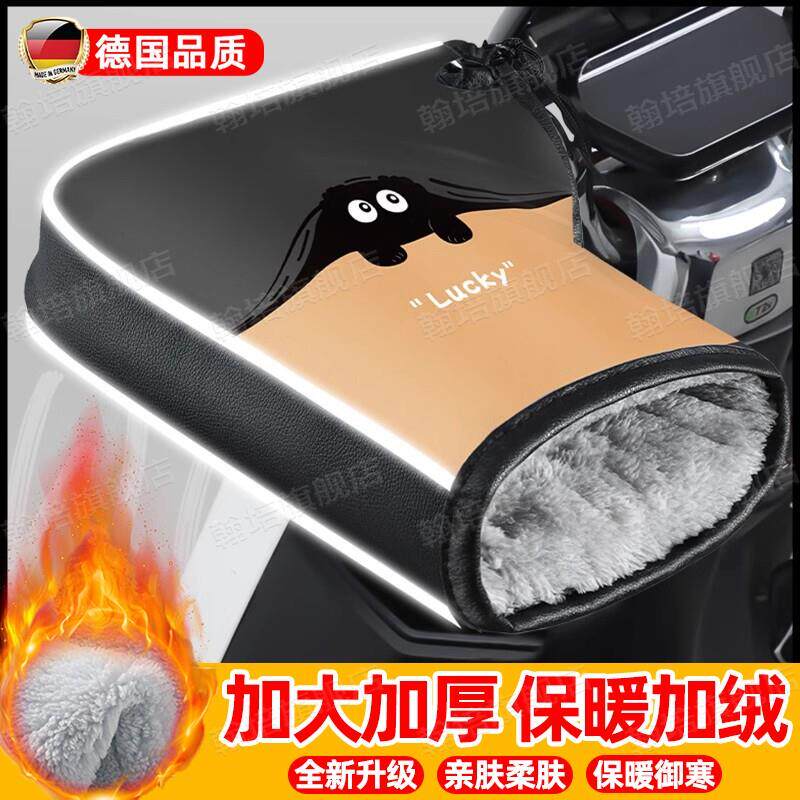 电动车手把套冬季款电瓶摩托车皮革加绒加厚棉保暖护手罩挡风手把